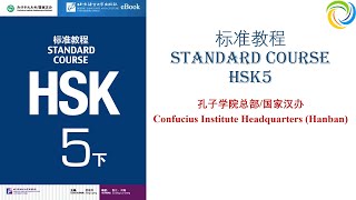 标准教程 HSK5 - 第二十三课：放手 | Standard Course HSK5 | Giáo Trình Hán Ngữ Chuẩn HSK5