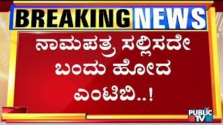 Election Officer Takes MTB Nagaraj To Task | Hoskote By-Election