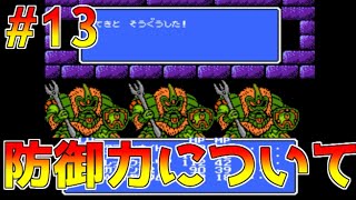 #13【ゲーム実況】ナイトガンダム物語3【SDガンダム外伝】ファミコン・魔法使いの防御力が低いことについてグダグダしゃべってるズラ