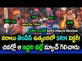 SRH Won By 1 Run In A Absolute Last Ball Thriller | SRH vs RR Review 50th Match 2024 | GBB Cricket