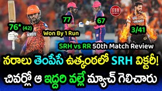 SRH Won By 1 Run In A Absolute Last Ball Thriller | SRH vs RR Review 50th Match 2024 | GBB Cricket