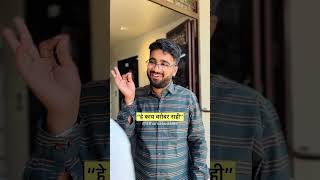 | हे काय बरोबर नाही | He Kay barobar nahi | Atharva Sudame |