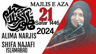 🔴Live  Majlis 21ST Safar 1446 2024 Islamabad | Alima Narjis Shifa Najafi