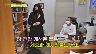 섭취 시 장 건강 개선에 도움을 주는 'BNR17'👍 굿모닝 라이프(Good Morning Life) 18회 | JTBC 211105 방송