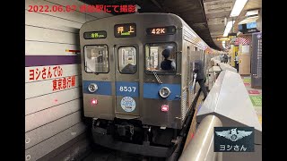 電車でGo！ 東京急行編　みんなと走ろう東急電鉄！　2022.6.17【ヨシさん】