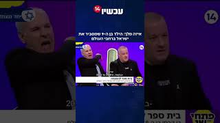 בן קרסו מתראיין על הסברה ישראלית בערוץ 14