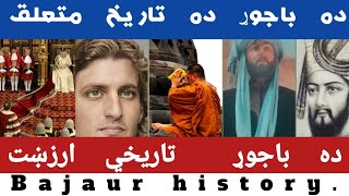 Bajaur history | pushto history | Tareekh e Bajaur |