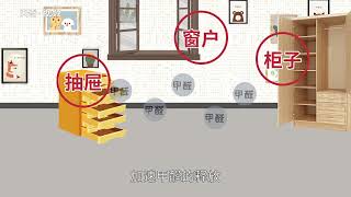 裝修后多久可以入住  新裝修一個月能入住嗎