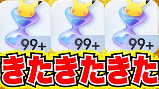 【ポケポケ裏技】公式チート!!パック砂時計を無限にゲットする裏技かヤバすぎた!! ポケポケリセマラ ポケポケ神引き ポケポケゴッドパック ポケポケ開封チャレンジ ポケポケヒカキン ポケポケシルク