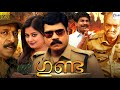 ഗുണ്ട - GUNDA Malayalam Full Movie || Ansiba & Kalabhavan Mani || Malayalam Movies