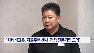 [MTN] 정종택 카네비그룹 회장 \