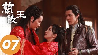 ENG SUB [Prince of Lan Ling] EP07 Prince of Lan Ling takes a poisoned arrow to protect Xuewu