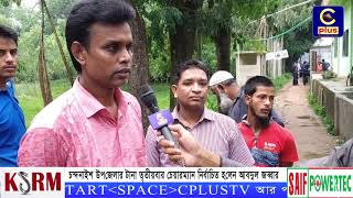 চন্দনাইশ উপজেলার টানা তৃতীয়বার চেয়ারম্যান নির্বাচিত হলেন আবদুল জব্বার | Cplus