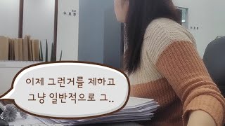 #법률사무원 《21.증거목록 만들기+변호사님의 형사공탁교육+난나누미+두꺼운기록정리》