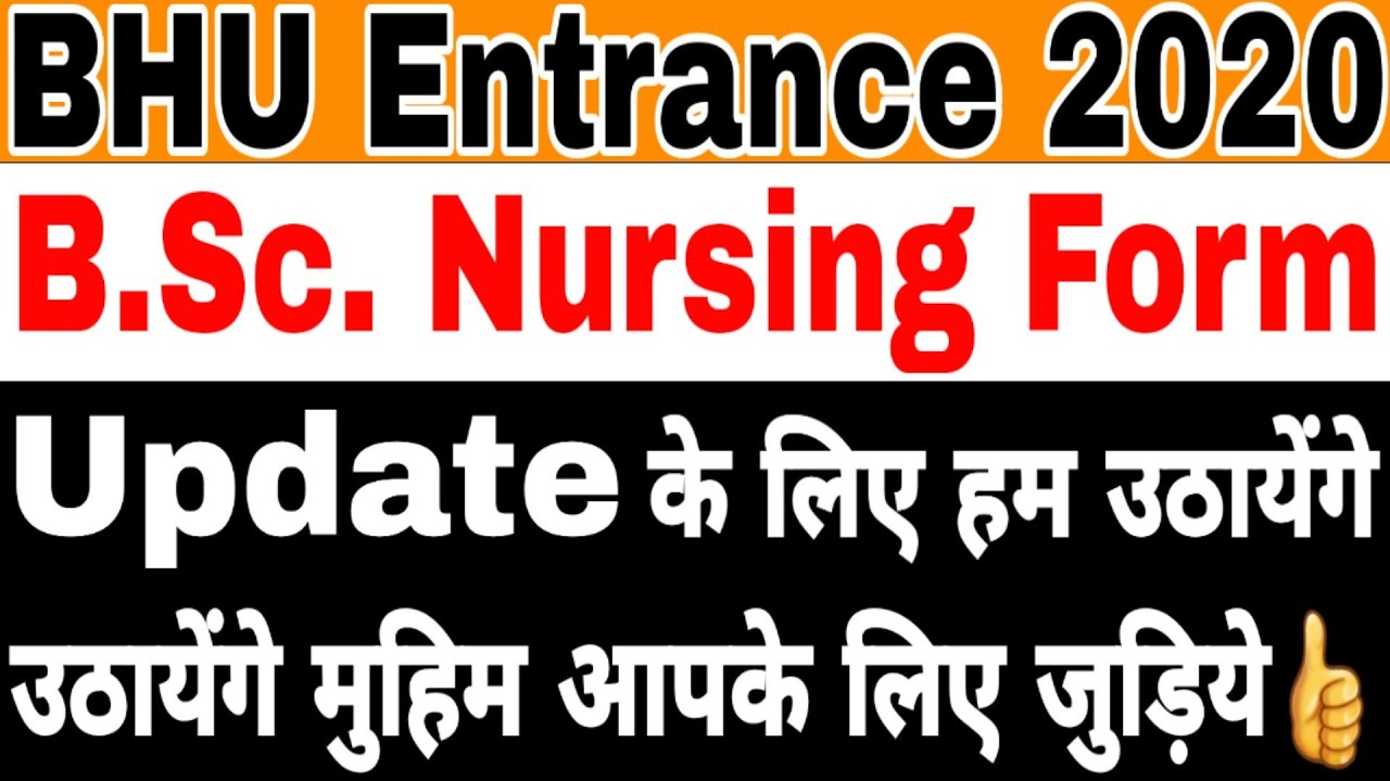 BHU B.Sc. Nursing Application Form 2020 ।। BHU Entrance Exam 2020 ...