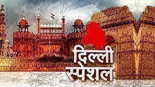 दिल्ली की सभी छोटी- बड़ी खबरें | Arvind Kejriwal | Manish Sisodia | LG Delhi | Jantantra TV
