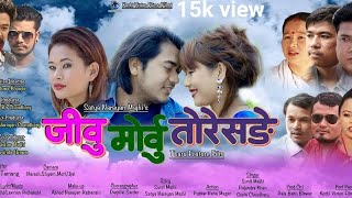 Jiwu Morwu Torhe Sange || New Tharu Movie || Bibek Chaudhary || Leeza Kaushal Chaudhary ||