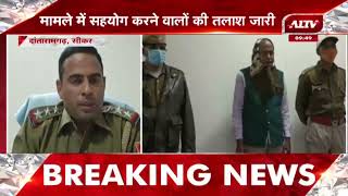 Dantaramgarh: सरपंच के फर्जी साइन कर जमीन हड़पने का मामला, पुलिस ने एक आरोपी को किया गिरफ्तार | A1TV