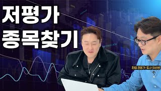 우리가 미국주식을 해야 하는 이유  EP.3  [김원효 실전투자 프로젝트 ]