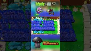 EP5：纯灰烬流？钻石僵尸海？#pvz #植物大战僵尸 【曦荇mmsa】