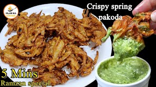 pyaz pakora recipe,Onion Pakora Recipe,Ramzan Special Recipe,Iftar Recipes by Fajar Ka Kitchen