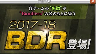 【ワサコレs】【モリス】これがワサコレ界の頂きだ！【フランス2018】【総帥漢蹴り】