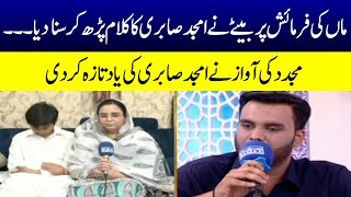 Mujaddid's voice reminded of Amjad Sabri | Mujadid Sabri Kalam | Amjad Sabri Kalam | SAMAA TV