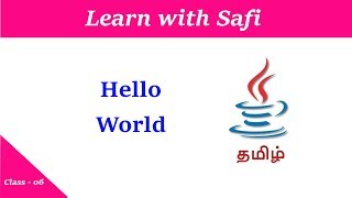 Hello world program in Java | First program in Java | Tamil | Learn with Safi