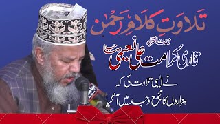 Qari Karamat Ali Naeemi | Tilawat | 2019 | Urs Baba Syed Zaigham Hussain Shah 46/15L