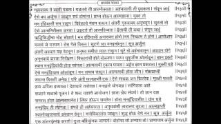 Bhawartha Dnyaneshwari Adhyay_04 with text