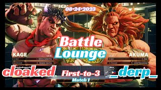 [SFV]cloaked(Kage) vs _derp_(Akuma)|First-to-3 Match 1| BattleLounge 08•24•2023