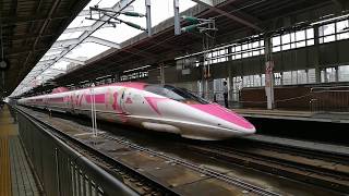 500系　ハローキティ新幹線　 こだま741号博多行き　発車 500 Series Hello Kitty Shinkansen　 Kodama  741 Visits Hakata, Starts