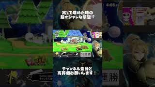 最強ゼロサム使いによる魅せプレイ　#ゼロサム #ゼロスーツサムス #スマブラ #スマブラsp #いばやばい