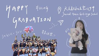 #𝐯𝐥𝐨𝐠 我們畢業了！畢業快樂♡︎ 𝐇𝐚𝐩𝐩𝐲 𝐆𝐫𝐚𝐝𝐮𝐚𝐭𝐢𝐨𝐧 🎓 | 穿著制服的最後一天 | 開箱畢業禮物🎁 | 屬於我們獨一無二的回憶💓 |