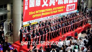 ISOT2012開会式