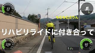 ＃２６　【ロードバイクツーリング】もむもむぷりんのリハビリライド　え？ただの移動ですけどなにか？　＃１