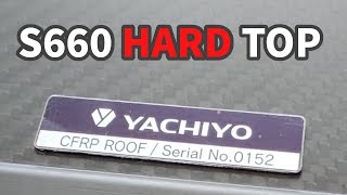 【s660】八千代工業 CFRP ROOF を見ていこう【ハードトップ】