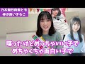 増本綺良、他の坂道グループメンバーとの交流を語る【乃木坂46】【日向坂46】【文字起こし】櫻坂46