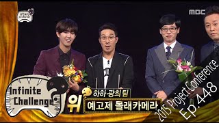 [Infinite Challenge] 무한도전 - Upset the calculations,Who is it really be No.1?!20151003