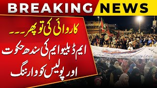 MWM's Mass Protest: Sit-Ins Erupt in Karachi, Parachinar Issue | Latest Update | Breaking News