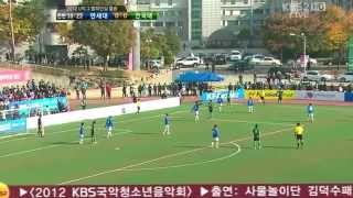 [카페베네 U리그]챔피언십 결승 건국대 vs 연세대 (2012.11.9)