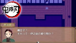 鬼滅ファンが作った鬼滅の刃のゲームがヤバい  Part３【鬼滅の刃 ~幌金城から脱出せよ~】