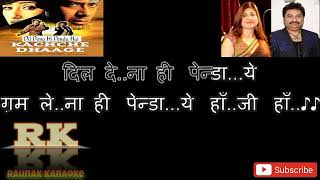 Pyaar Nahin Karna Jahan Karaoke With Lyrics in Hindi || Alka Yagnik❣️Kumar Sanu.