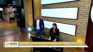 ბახვა ბრეგვაძის და სალომე კორკოტაშვილის დუეტი #იმედისდილა-ში