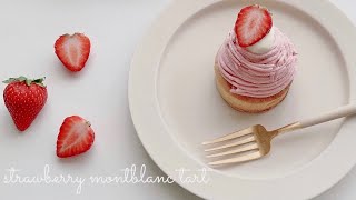 いちごのモンブランタルトの作り方｜Strawberry montblanc tart