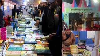 খুলনা ইসলামী বই মেলা ২০২২ | Khulna Islamic Book Fair 2022 | Islamic Boi Mela In Khulna