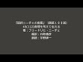 『超訳ニーチェの言葉』（朗読１００選）45「真理を考えて伝える」