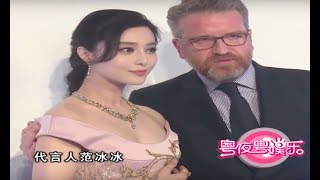 粵夜粵娛樂 20171030 郭富城 袁詠儀 林憶蓮 雷莊兒 任達華 蕭正男 范冰冰 陳敏之