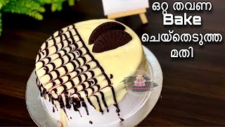 ഒരു ബാറ്റർ മതി 1/2 Kg അളവിലുള്ള Vancho Cake റെഡിയാക്കാൻ | Vancho Cake | Rimami Bakes | Baking Class