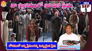 నా స్థానములో నిలచిన ప్రేమ||సాటిలేని నిజమైన ప్రేమ||Pastor B.Jeremiah||#emmanuelministrieshyderabad